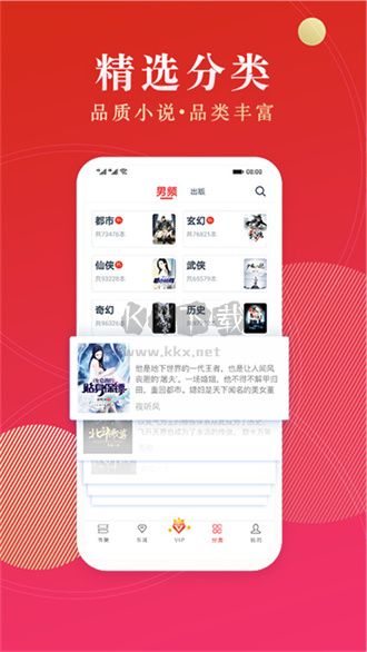 點眾閱讀appapp官網(wǎng)最新版