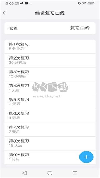 艾賓浩斯記憶助手app安卓版2024最新