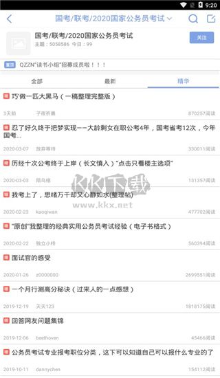 qzzn論壇app官方2024最新版