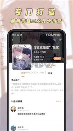 漫畫之家app安卓版2024最新