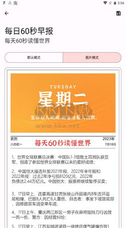 七點(diǎn)工具箱app安卓版2024最新