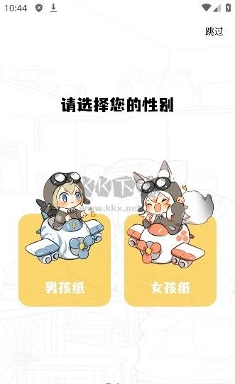 酷比漫畫2024最新版