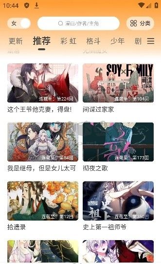 酷比漫畫2024最新版