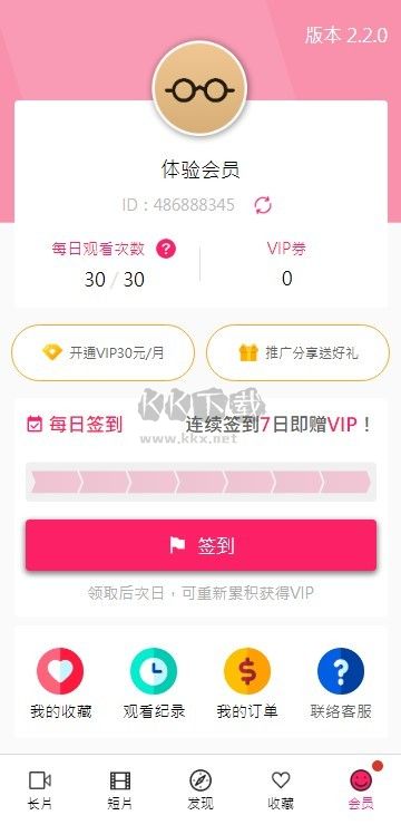 palipali.city輕量版2024最新版