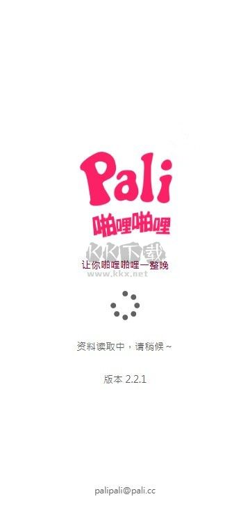 palipali.city輕量版2024最新版