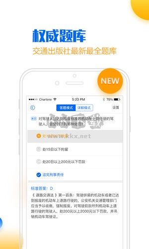 小喬初駕app官方版2024最新