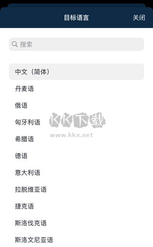 DeepL翻譯器app安卓版2024最新