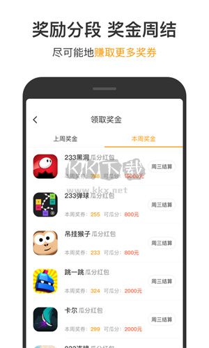 233小游戲app官方正版