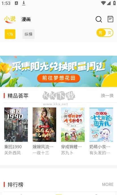 包子漫畫app官網(wǎng)版2024最新