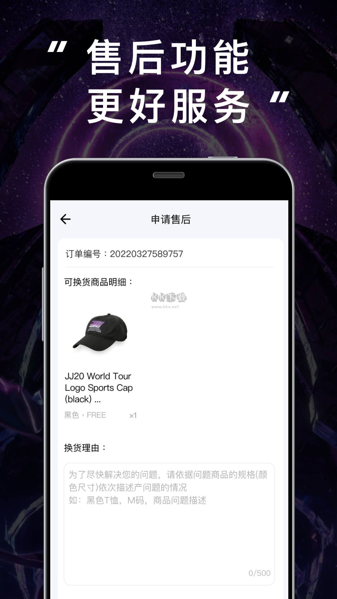 JJ20 app官方最新版