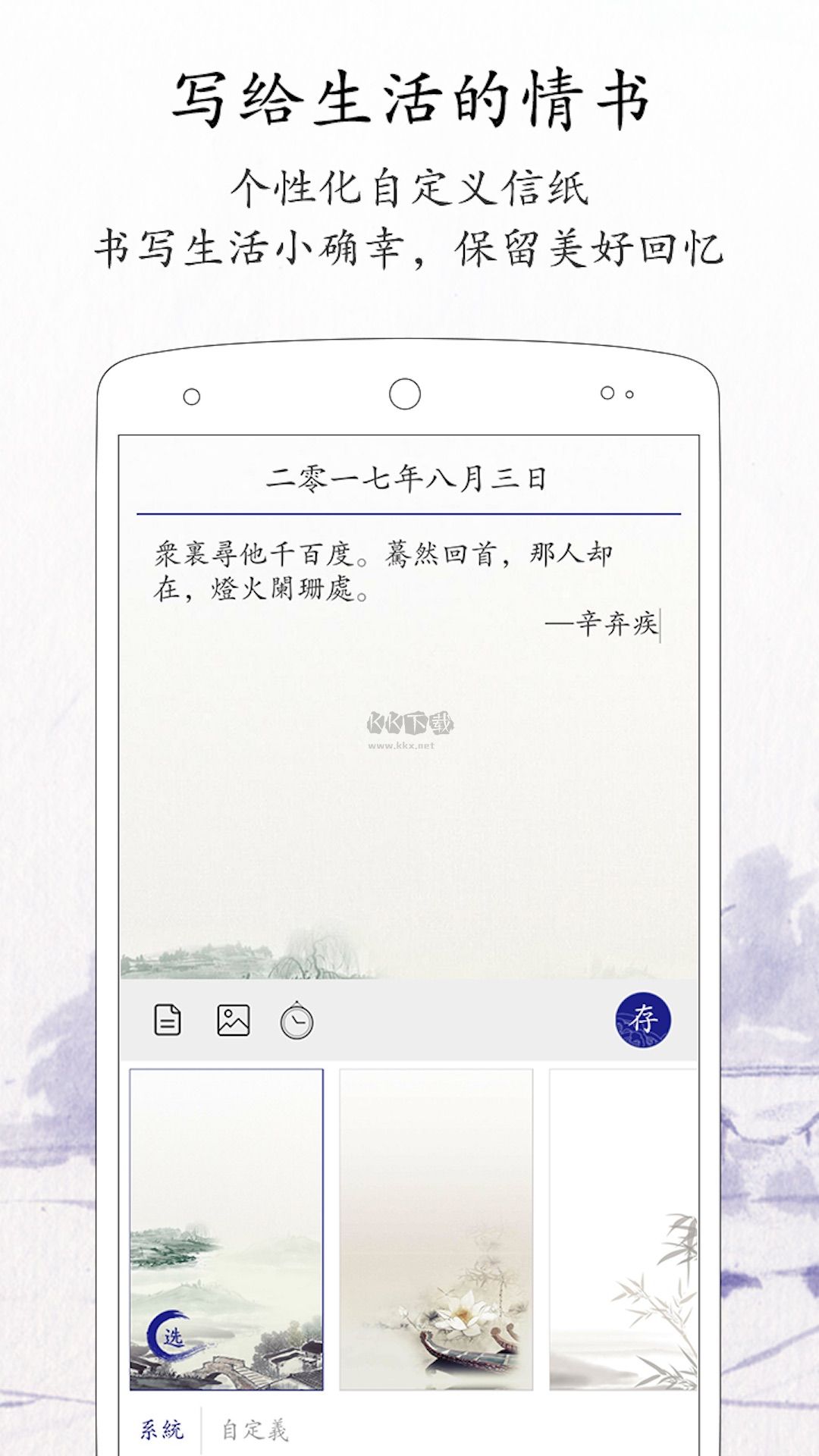 每日記2024手機(jī)版