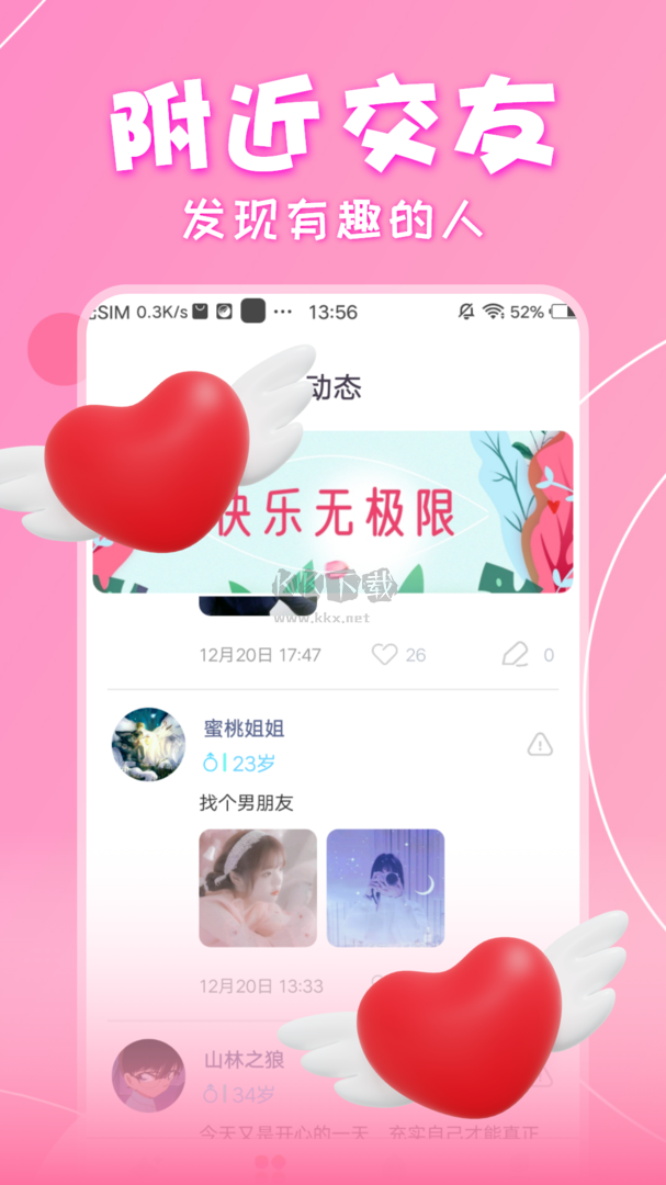 錦里app安卓官方版最新