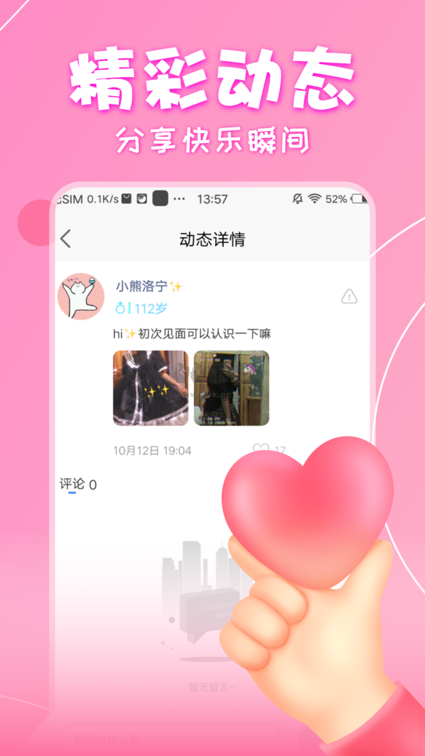 錦里app安卓官方版最新