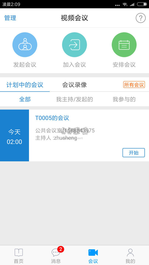 絢星app安卓版2024最新
