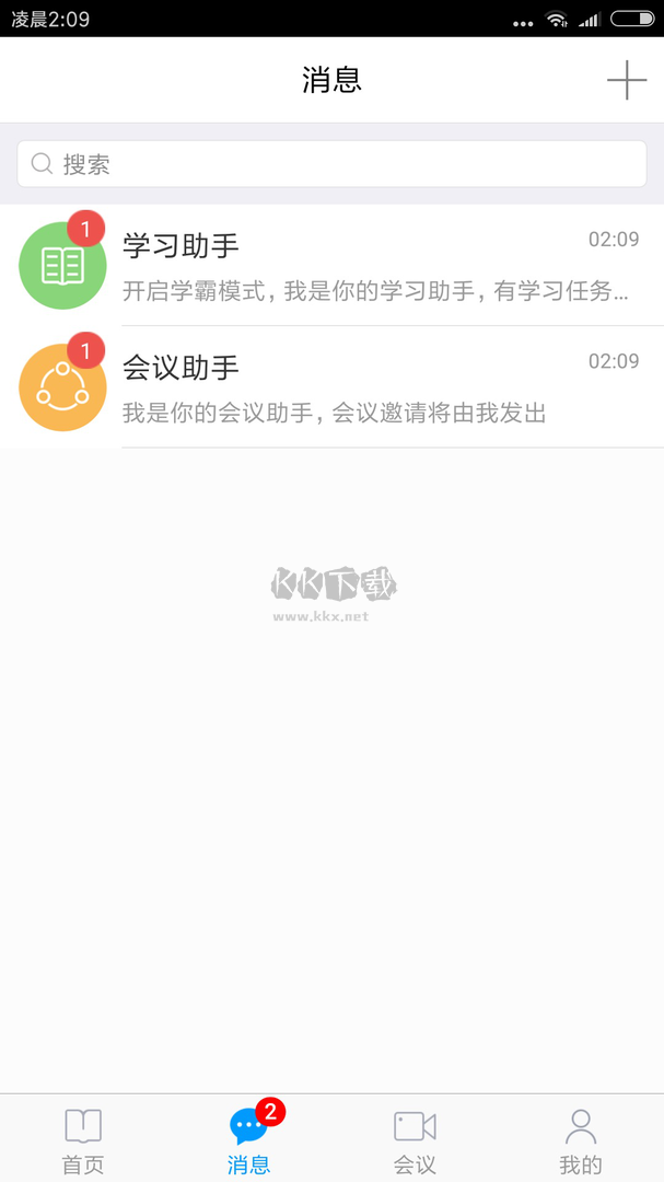 絢星app安卓版2024最新