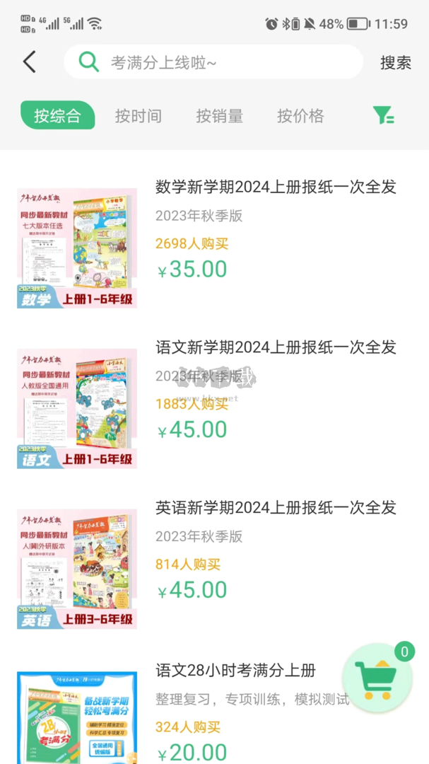 導(dǎo)嗒嗒app安卓版最新