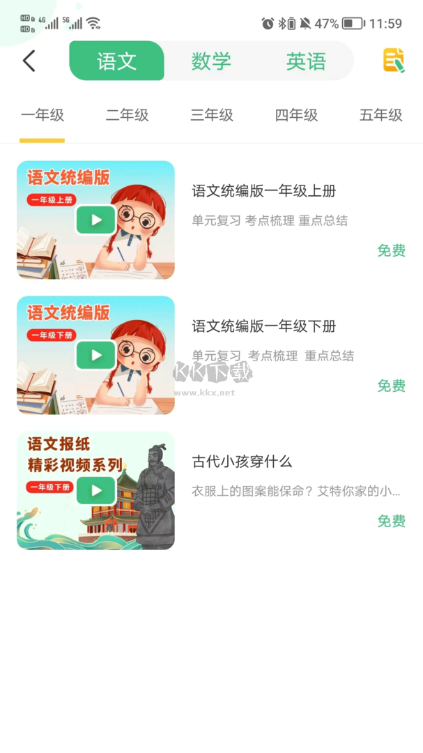 導(dǎo)嗒嗒app安卓版最新