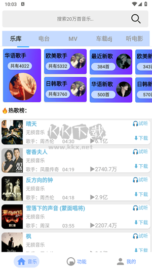 舔狗音樂app安卓官網(wǎng)版2024最新