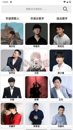 舔狗音樂app安卓官網(wǎng)版2024最新