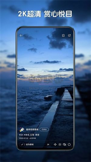星咩視頻壁紙app官網(wǎng)版2024最新
