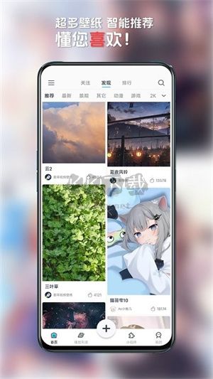 星咩視頻壁紙app官網(wǎng)版2024最新