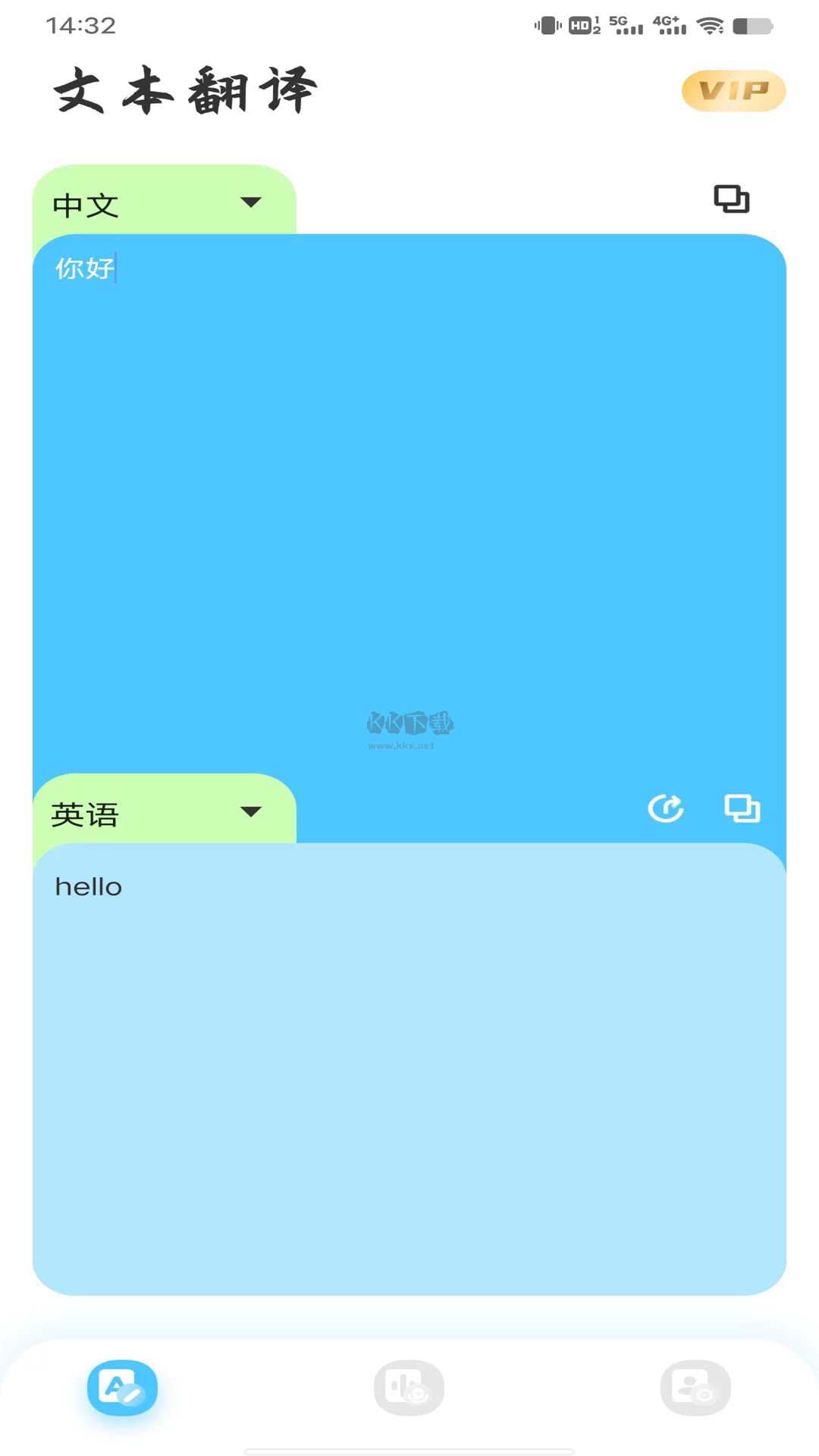 屏幕翻譯應(yīng)用程序(帶懸浮球)官網(wǎng)免費(fèi)版最新
