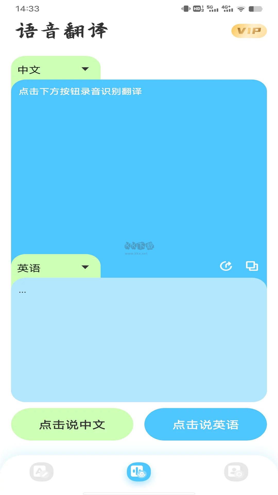 屏幕翻譯應(yīng)用程序(帶懸浮球)官網(wǎng)免費(fèi)版最新