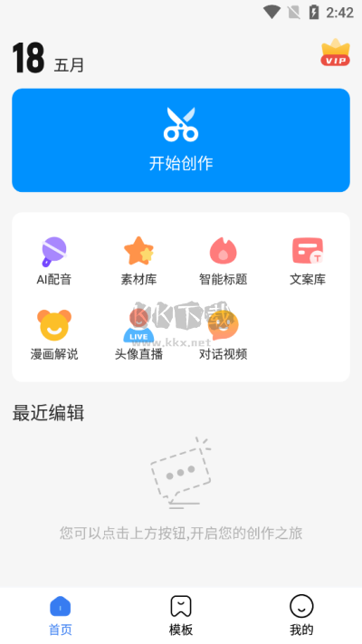 趣圖2024最新官方版