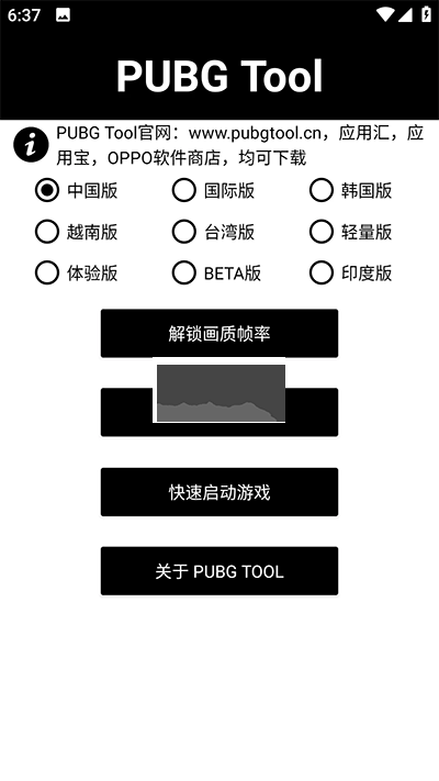 PT畫質(zhì)助手2024最新版