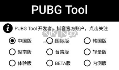 PT畫質(zhì)助手2024最新版