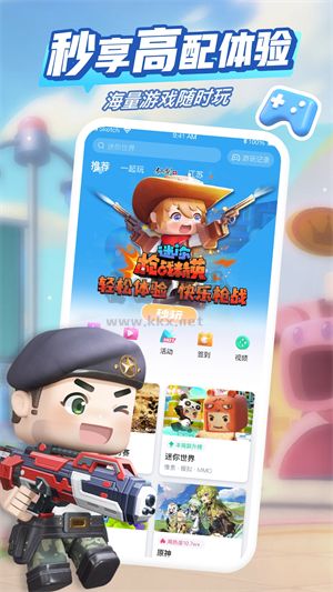 咪咕快游2024無限時(shí)間版