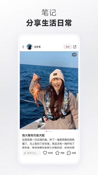 小紅書官方正版