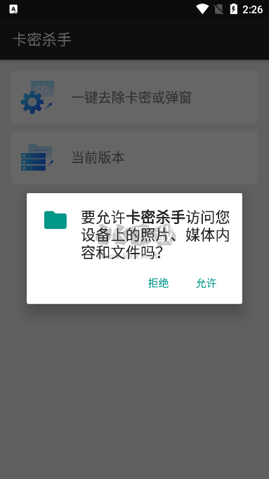 卡密殺手2024最新版