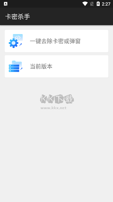 卡密殺手2024最新版