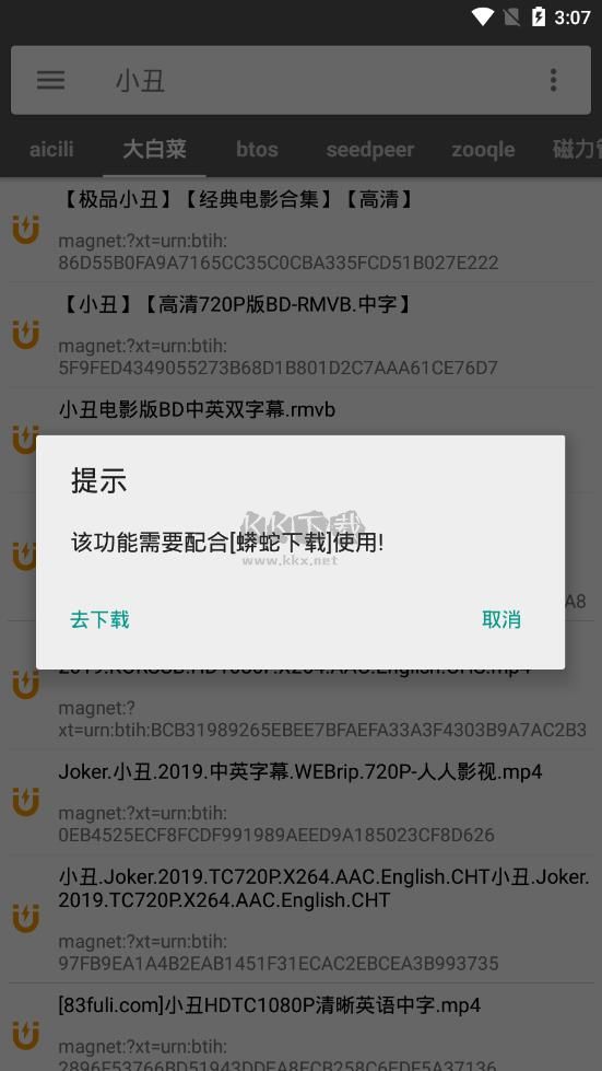 鯊魚搜索app破解免費(fèi)版