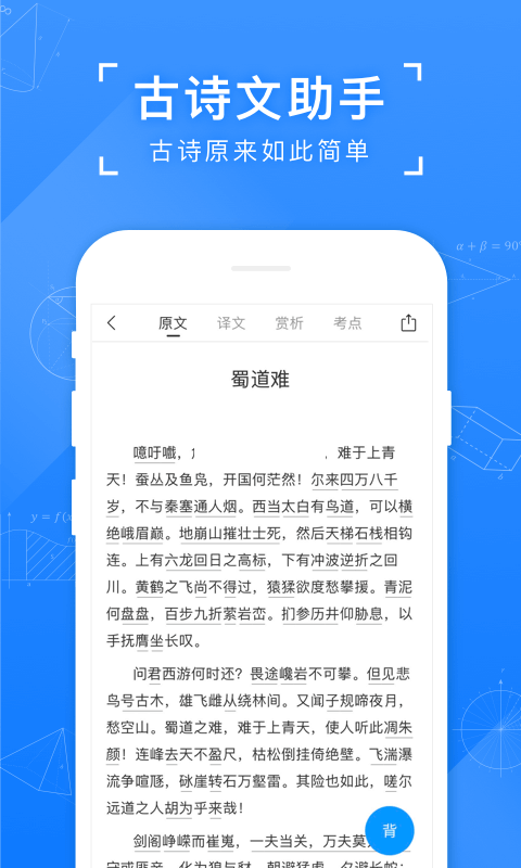 小猿搜題正版