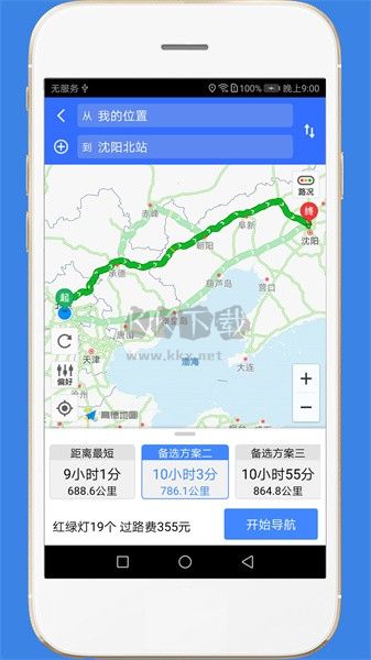 高速路況APP界面