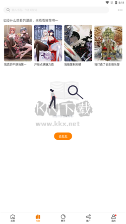 16漫畫app官方最新版
