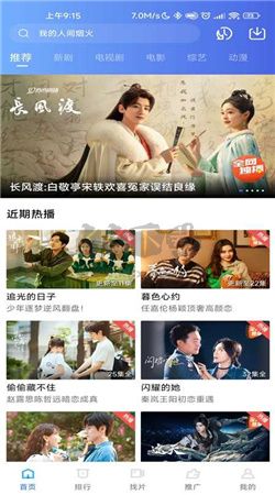 迅龍影視app(免廣告)官網(wǎng)版最新