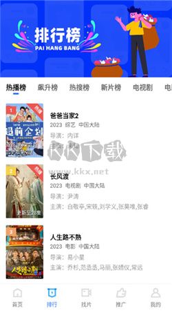 迅龍影視app(免廣告)官網(wǎng)版最新