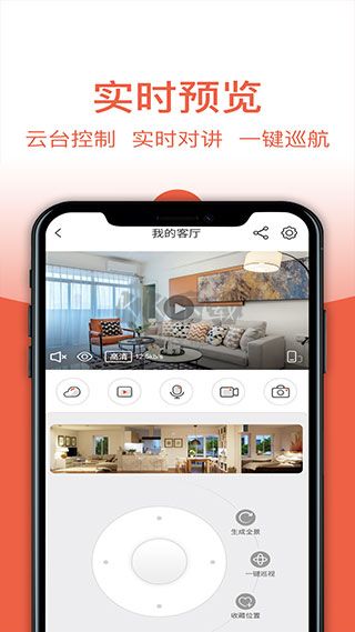 創(chuàng)維智慧云APP功能截圖