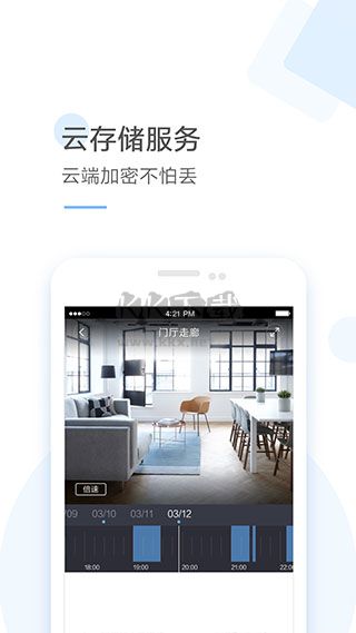 云蟻物聯(lián)APP功能展示