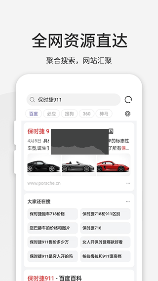 樂感瀏覽器海棠版界面