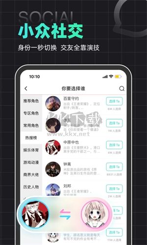 名人朋友圈2024最新版