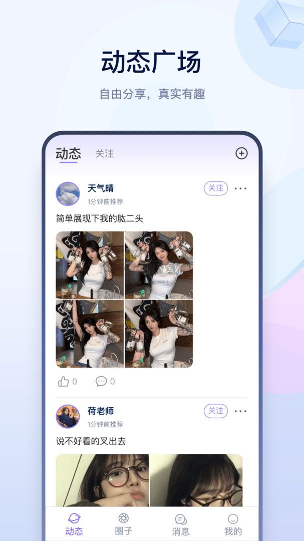 有料社區(qū)app官網(wǎng)版最新