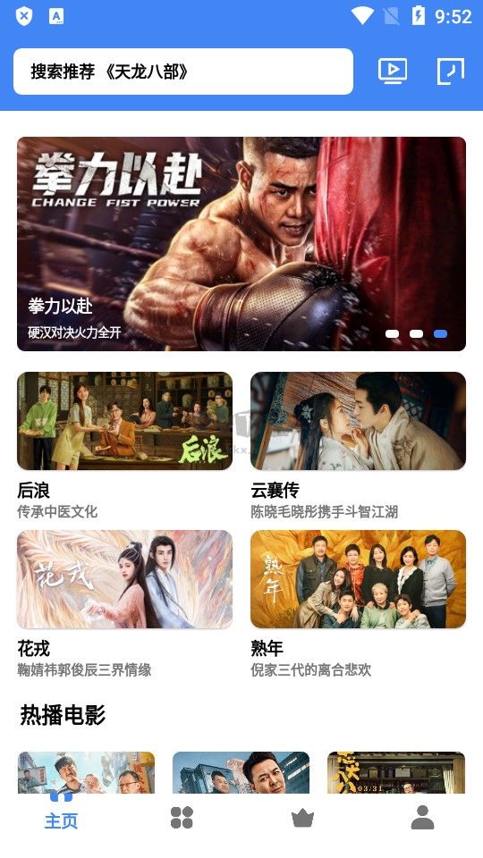心心視頻2024免費高清影視