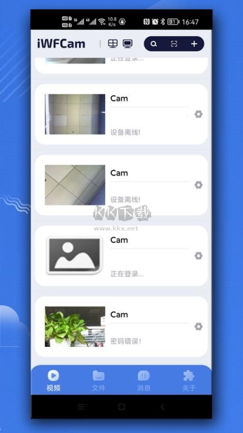 iwfcam攝像頭app官方正版