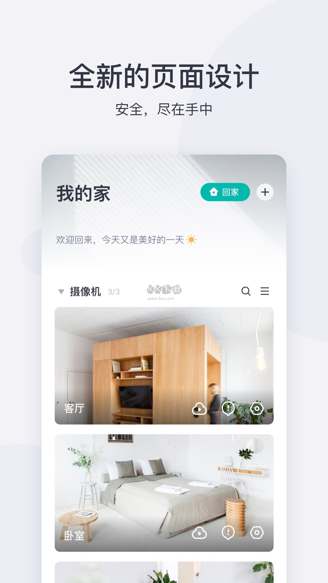 小蟻攝像機(jī)2024最新版