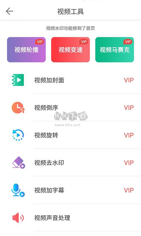 微脈水印相機2024最新正版