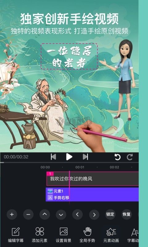 美冊(cè)視頻制作2024破解版